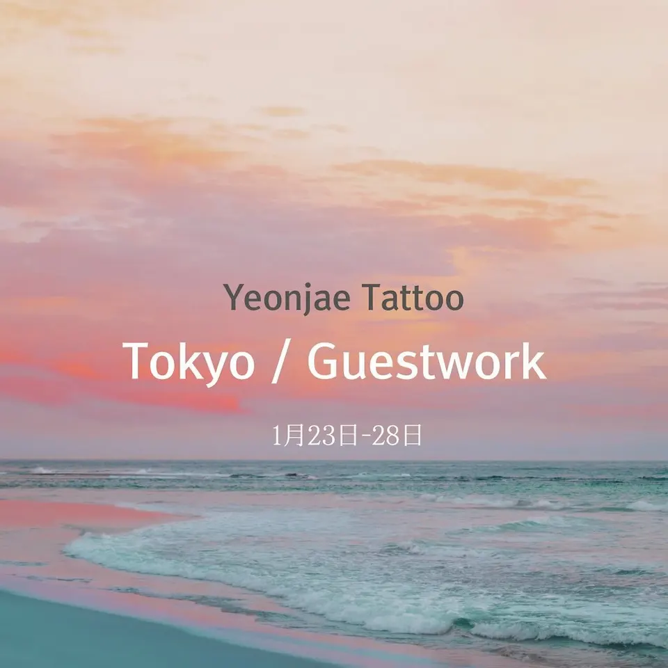 Yeonjae Tattooのタトゥー作品写真 — こんにちは。私は韓国からのタトゥーイスト「ヨンジェ」です (1/8)