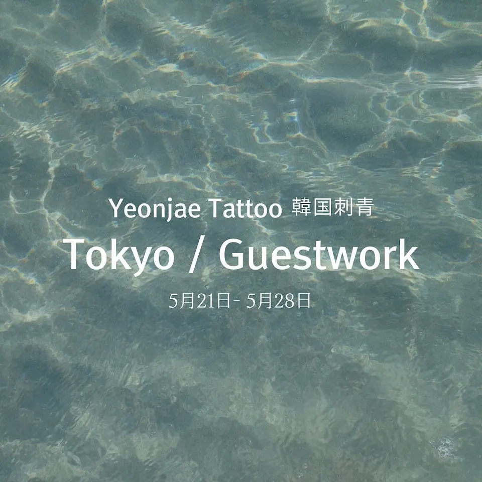 Tattoo artwork shared by Yeonjae Tattoo — Main instagram- @yeonjae_tattoo (1/10)