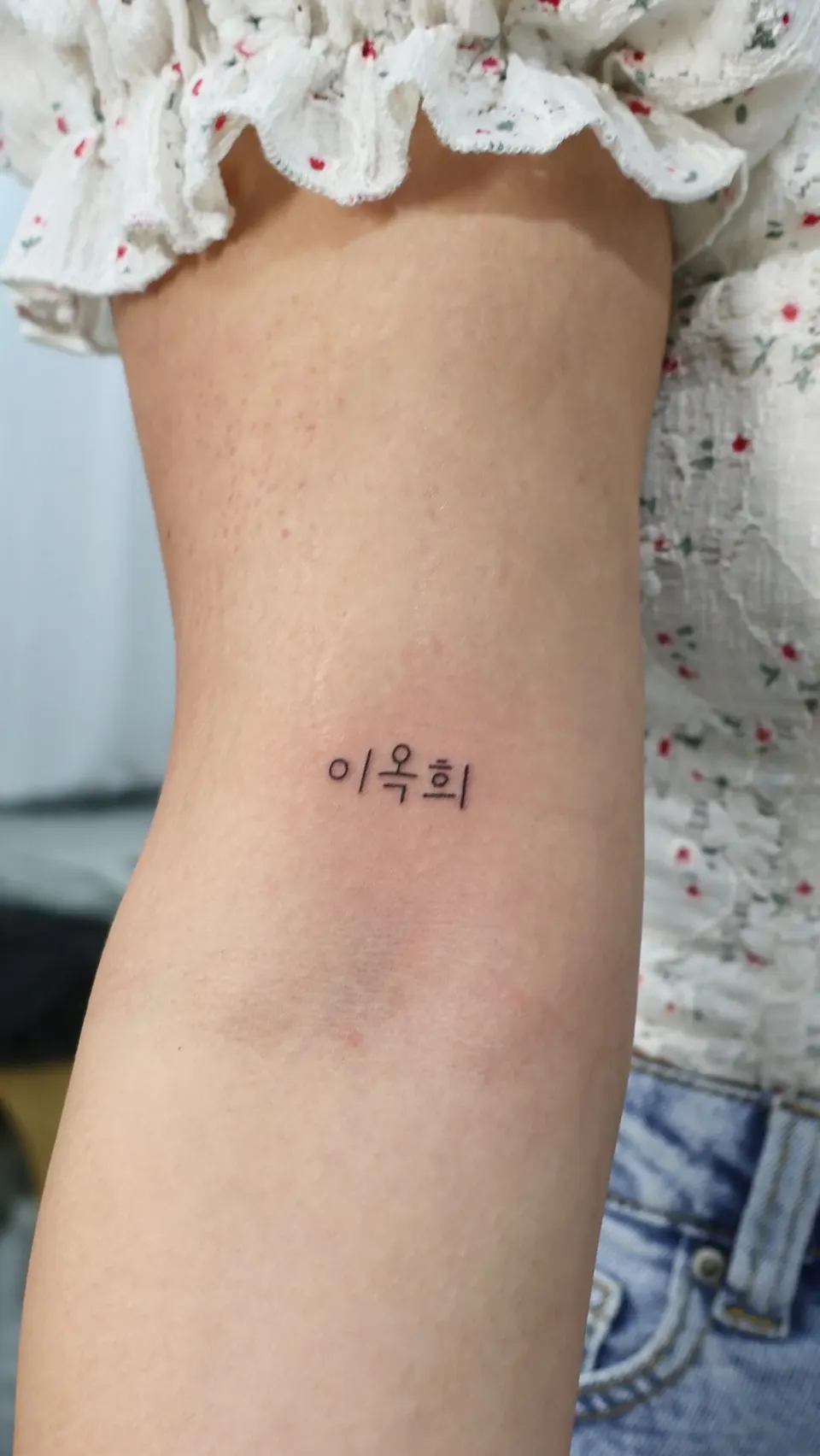 Tattoo artwork shared by Yeonjae Tattoo — A Korean name tattoo to celebrate a first trip…