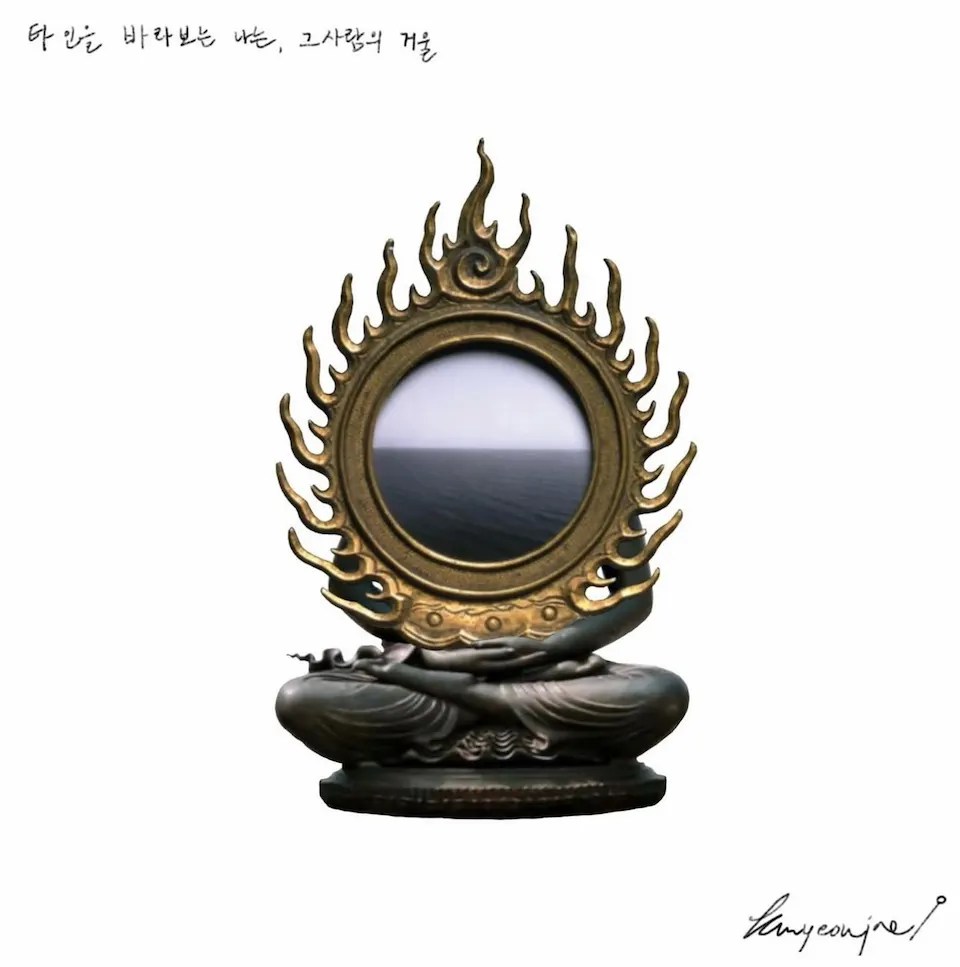 Tattoo artwork shared by Yeonjae Tattoo — The way I see others reflects myself.