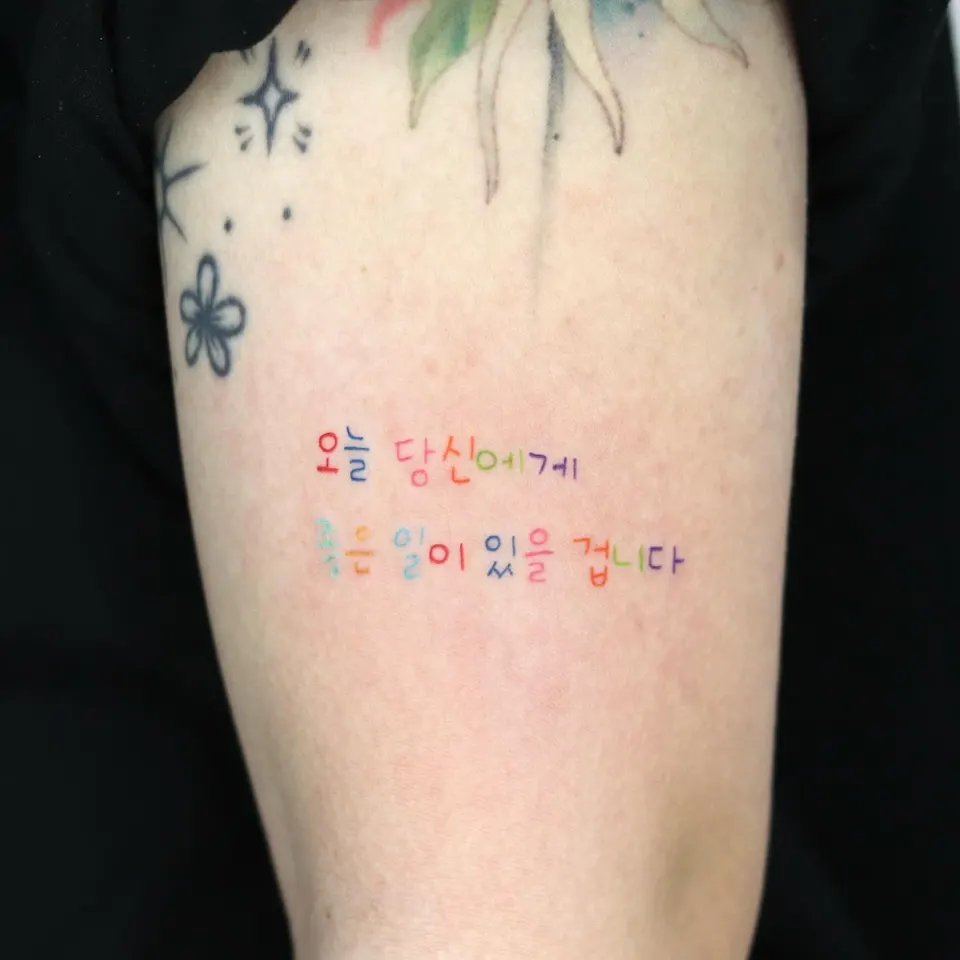 연재타투가 공개한 타투 작업 사진 — 팔에 무지개 느낌의