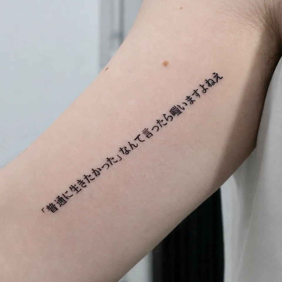 연재타투가 공개한 타투 작업 사진 — 일본어 레터링 타투 ✨
